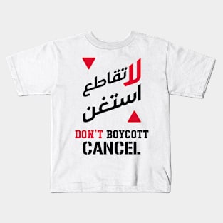 Palestine Don't boycott but cancel Kids T-Shirt